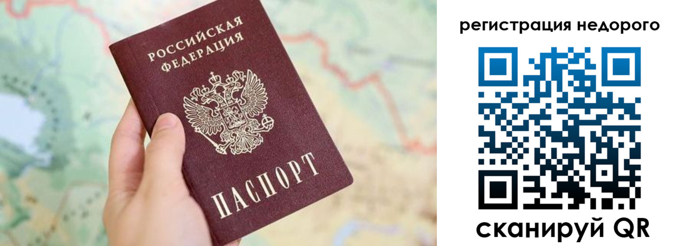 прописка штамп в Фролово