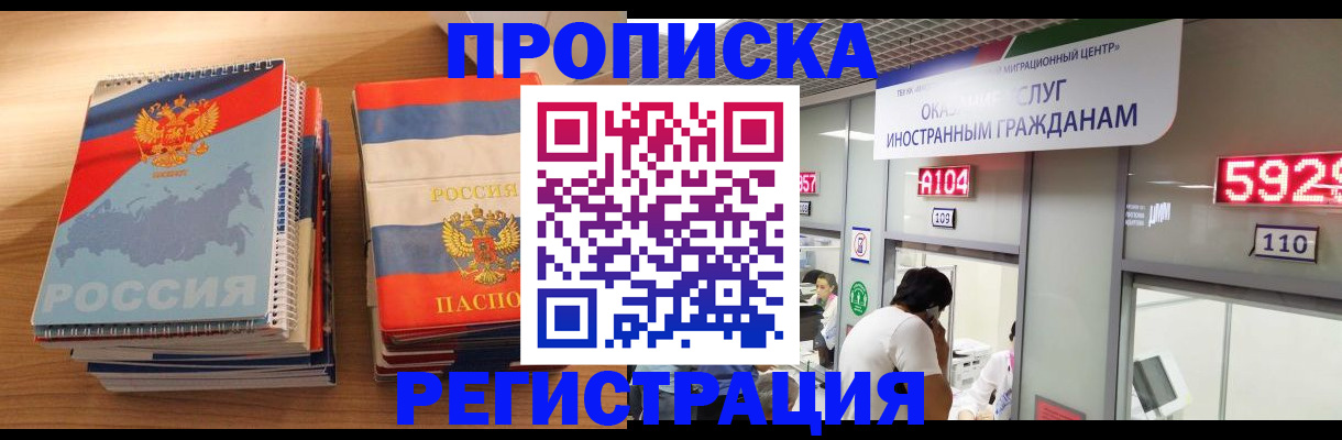 прописка для военкомата в Фролово
